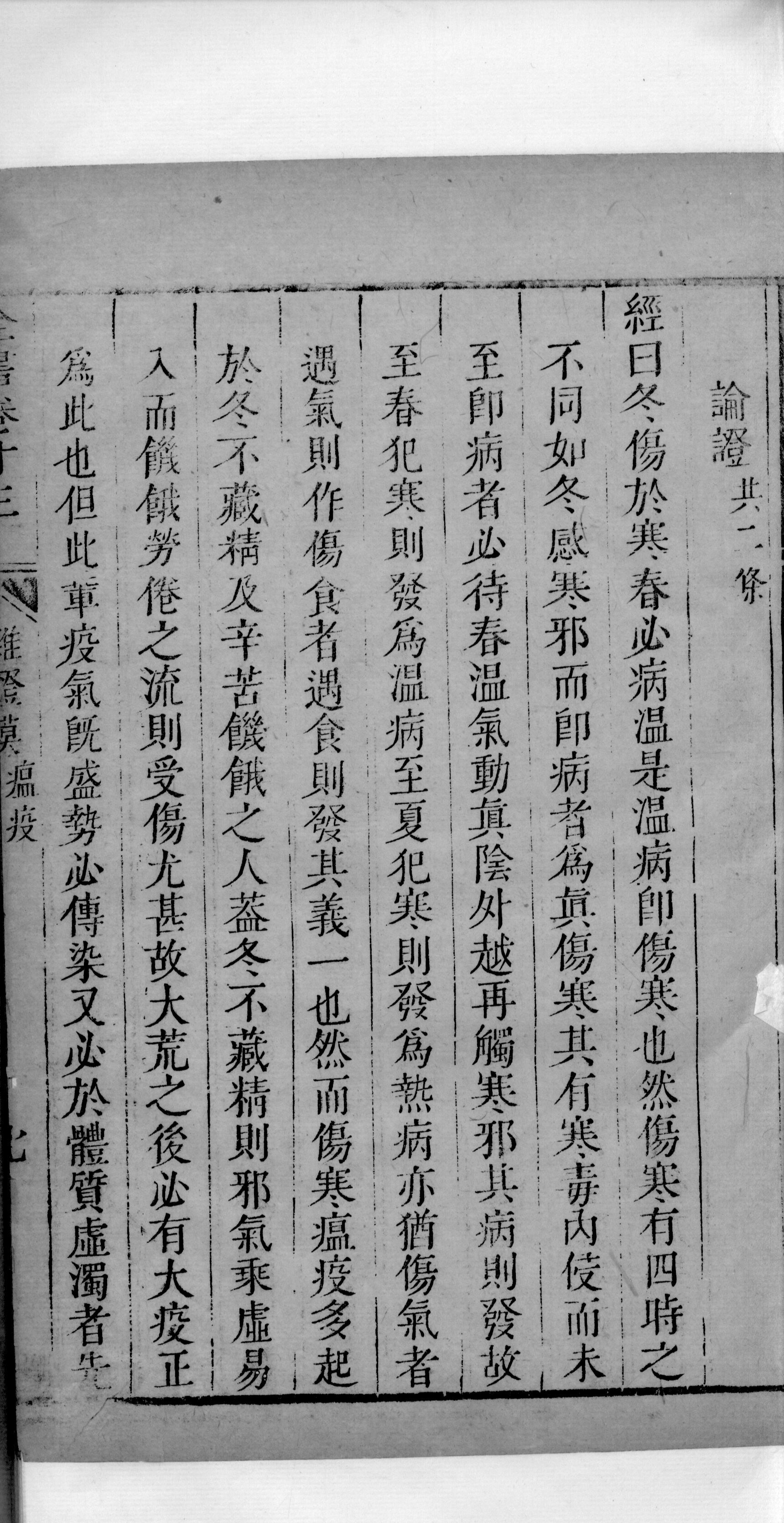 景岳全书  23